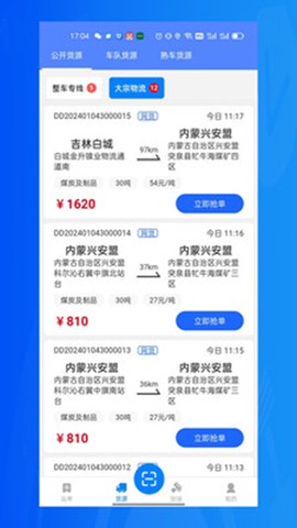 数智物流图3