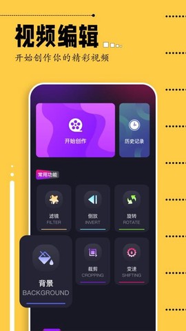 即录剪辑[图1]