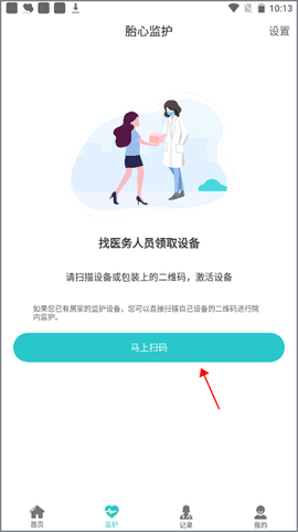 胎心监护[图2]