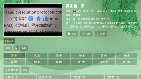 流年影视图2