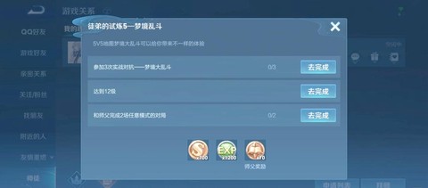 王者荣耀如何升级段位[图1]