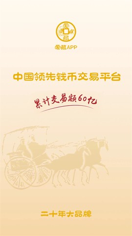 爱藏网图2