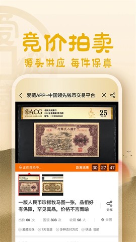 爱藏网图3