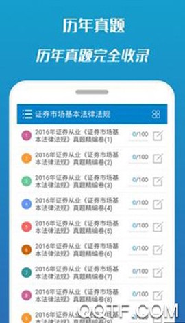 证券从业资格考试优题库[图4]