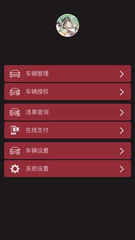 小忙牛控车图1