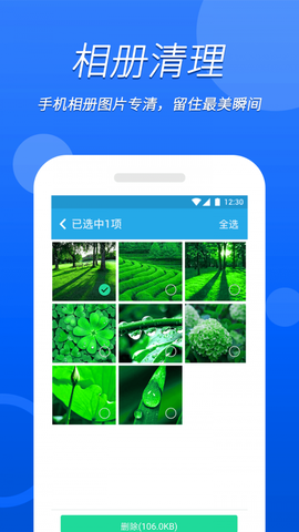 无忧wifi助手图3