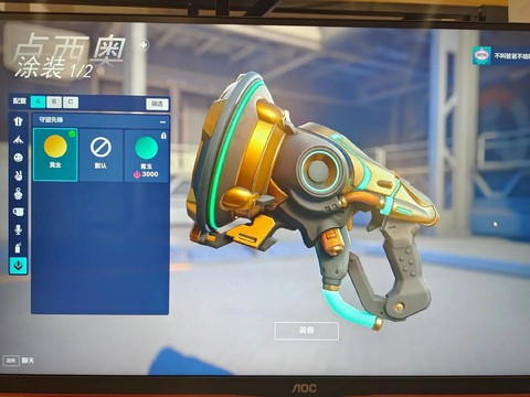 守望先锋金武器怎么得[图2]