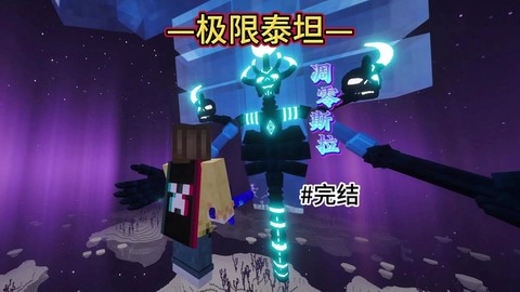 我的世界怎么做保镖[图1]