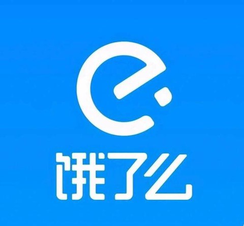 饿了么[图1]