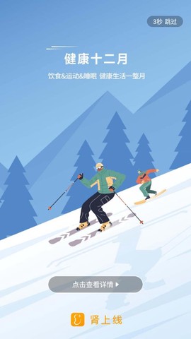 肾上线图2