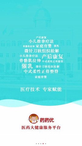 药药优[图1]