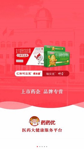 药药优图2