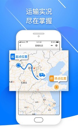 小马货主图1