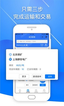 小马货主图2
