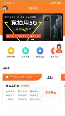 华正拍车网图2