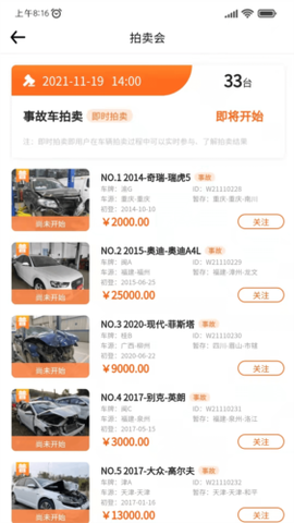 华正拍车网图3