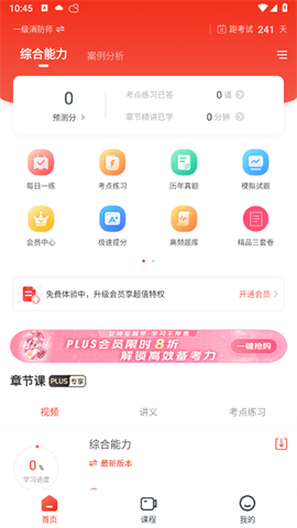 消防工程师准题库[图2]
