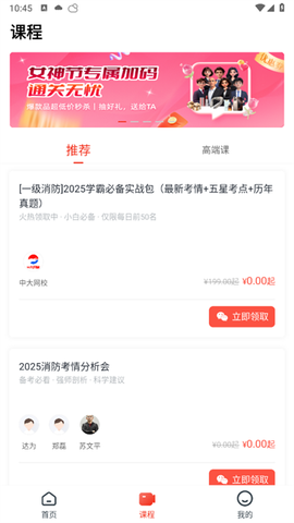 消防工程师准题库[图3]