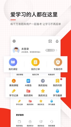 消防工程师准题库图3