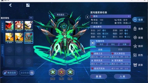 赛尔号什么精灵加速度[图2]