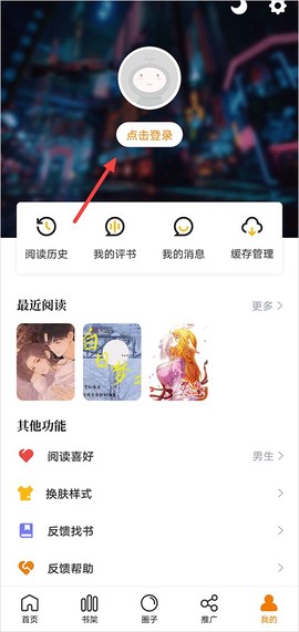 酷漫熊漫画官方下载[图1]