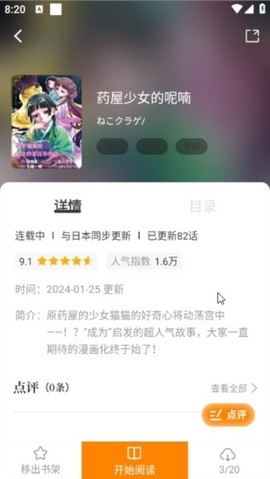 酷漫熊漫画官方下载[图5]