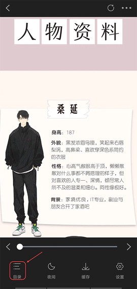 酷漫熊漫画官方下载[图6]
