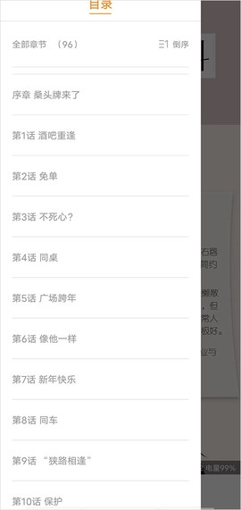 酷漫熊漫画官方下载[图7]