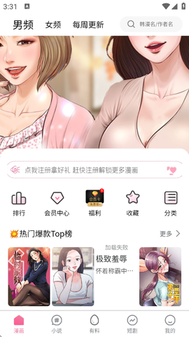 酷漫熊漫画官方下载图1