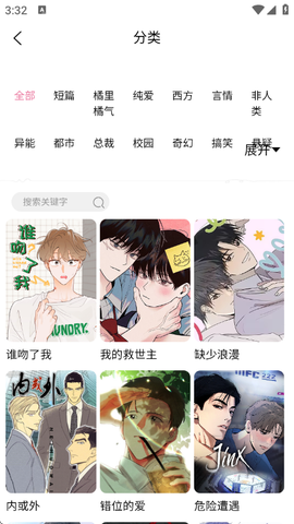 酷漫熊漫画官方下载图3