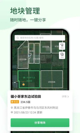 大疆农服图3
