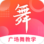 广场舞大全