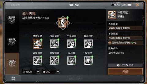 明日之后专职什么职业好