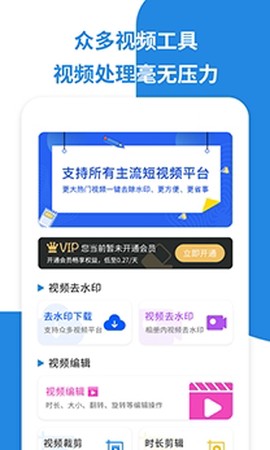 微微视频去水印[图3]