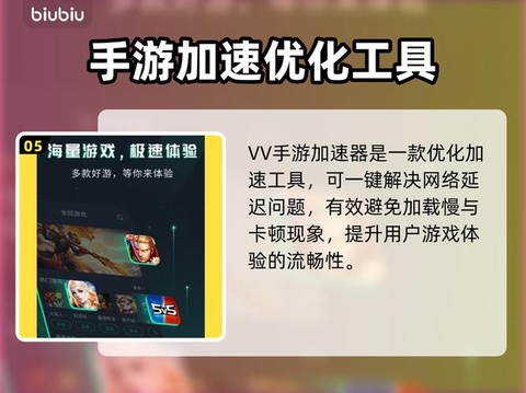如何提高王者荣耀网速[图1]