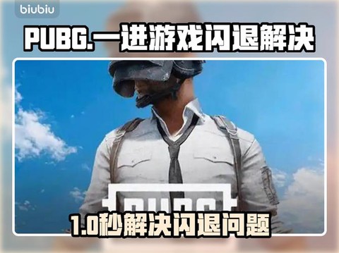 绝地求生怎么才能不卡
