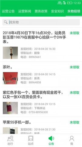 深圳地铁[图2]