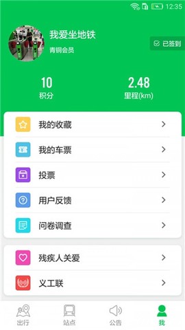 深圳地铁[图3]