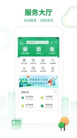 深圳地铁图1