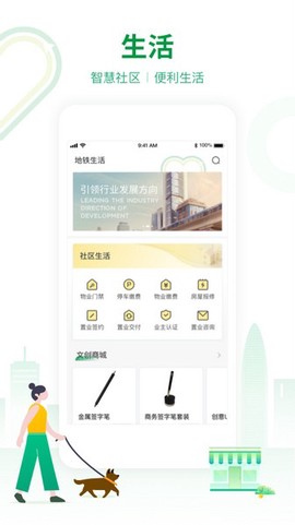 深圳地铁图3