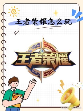 王者荣耀怎么分享一次游戏