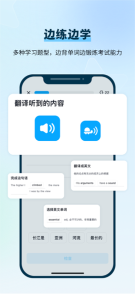 背duo分单词图3
