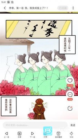 53漫画[图3]