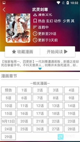 53漫画[图6]
