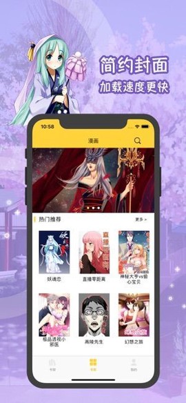 53漫画图1
