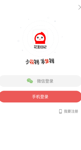 花生日记图2