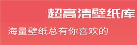 最美桌面壁纸精灵图2