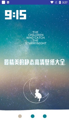 最美桌面壁纸精灵图3