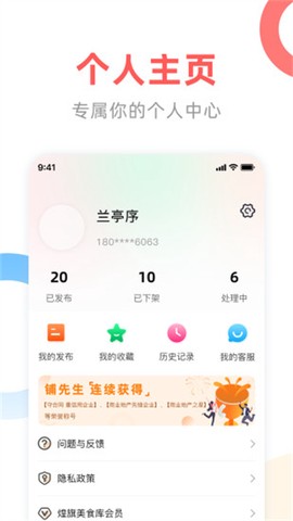 铺先生图2