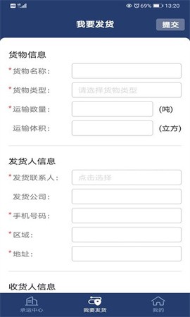 云货主[图1]